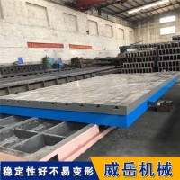 铸铁平台抗变形耐磨     稳固精准 铸铁实验平台  检验用现货直发