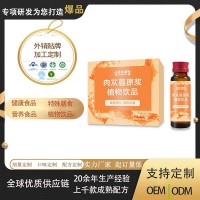 肉苁蓉原浆植物饮男性运动型草本养生饮原汁原液小批量定制