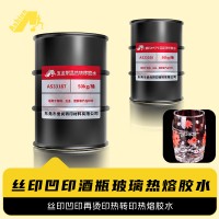 玻璃烫印热熔胶水  金属铝不锈钢滚烫花膜胶水