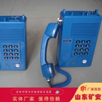 矿用土电话传输距离远 通讯效果好