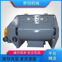 玫瑰粉混合设备CH-CWZL-4000双轴桨叶（无重力）混合机