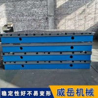 平面度高装配铸铁平台 永久不变形 焊接机床工作台 威岳老厂