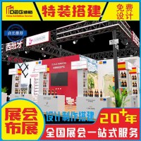 提供四川文化用品商品交易会特装展台设计制作搭建服务