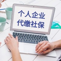 保山社保公积金托管，保山专业人事外包