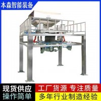 全自动吨袋秤自动上袋称重自动化包装设备