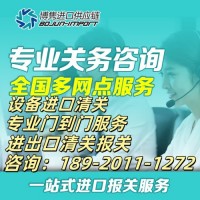 大连旧印刷机进口报关