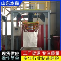 粉煤灰大袋包装机吨包称重设备自动化生产线