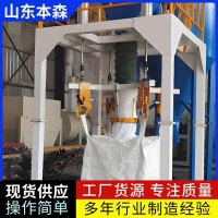 化肥肥料吨袋自动包装机