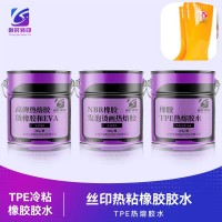 TPE烫印胶水 橡胶TPE冷粘印花胶水 TPE转移印花胶水 TPE橡胶鞋转移印花胶水