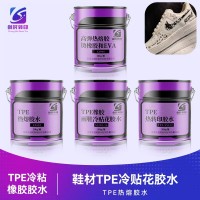 丝印热粘橡胶胶水 粘TPE冷粘胶水 鞋材TPE冷贴花胶水雨鞋TPE橡胶冷粘胶水  雨鞋转移印花胶水