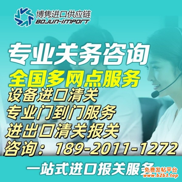 天津设备进口报关代理公司_副本