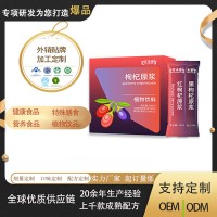 早红晚黑枸杞原浆正宗红黑鲜果花青素原液饮料15ml贴牌代加工