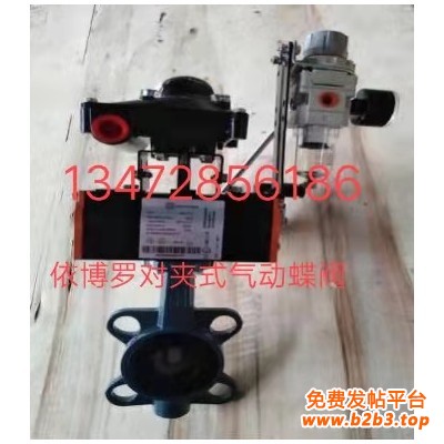 德国EBRO Z011-A型气动软密封蝶阀