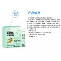 果蔬酵素左旋肉碱 姜黄粉固体饮料 口感包装定制 起订量灵活