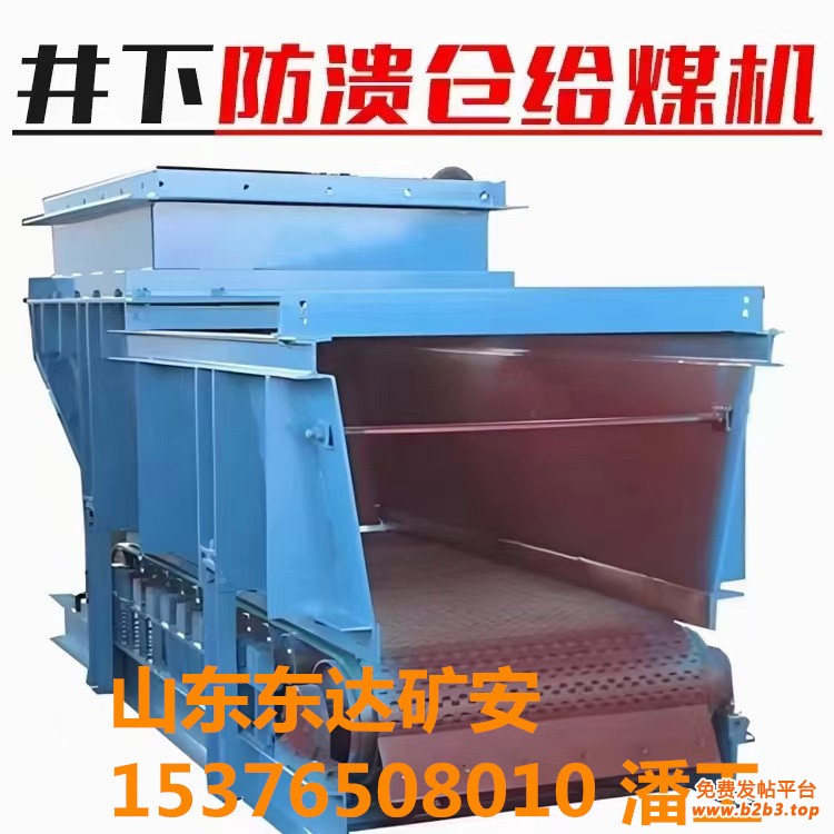 防溃仓