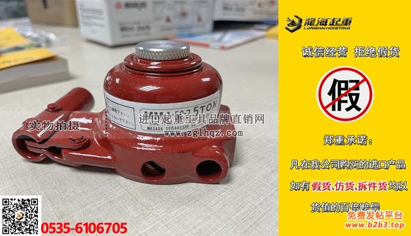 马沙达MASADA迷你型千斤顶