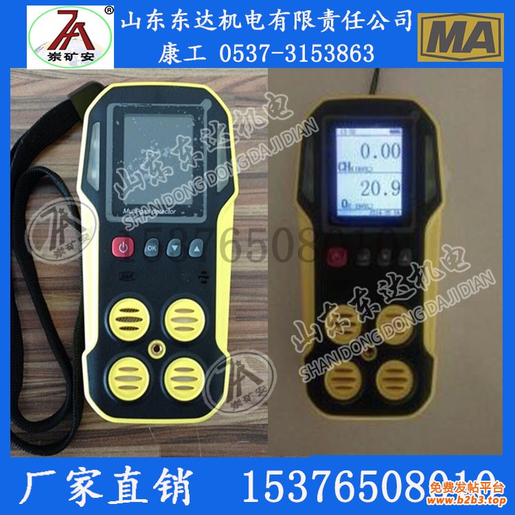 矿用CD4多参数检测仪