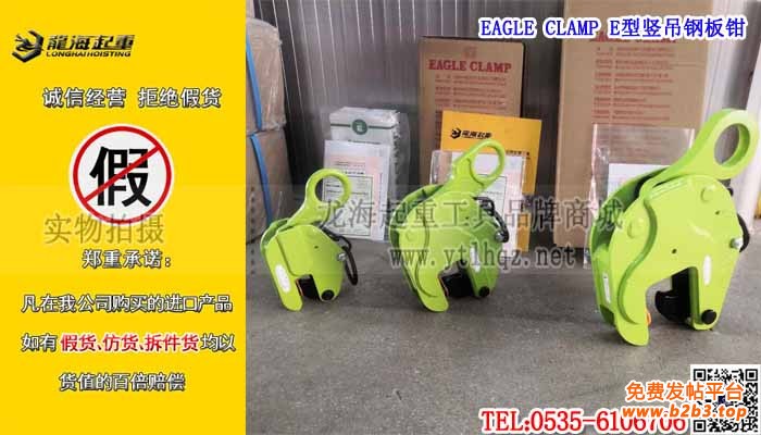 EAGLE CLAMP E型竖吊钢板钳单条大图