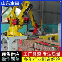 机器人码垛机厂家 瓦楞纸板全自动码垛机