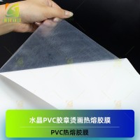 滴胶PVC热熔膜 滴胶PVC热熔胶膜 手套滴胶PVC胶膜 劳保手套滴塑PVC胶膜