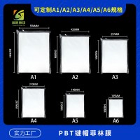 半透键帽菲林胶片 白色键帽菲林胶片 透明键帽菲林胶片 韩国键帽菲林胶片 国产键帽菲林胶片