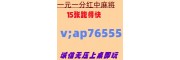 (在线解答)广东红中麻将跑得快加入亲友圈