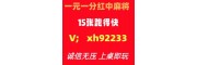 (有问必答)红中麻将跑得快群2025已更新