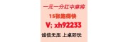 (志在必得)广东红中麻将跑得快@在这里