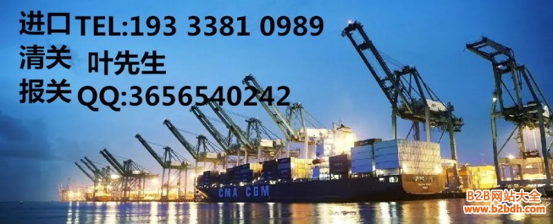 进口报关照片3.0