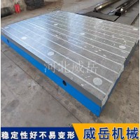 T型槽铸铁平台 货源地直销 品质保障 工期短