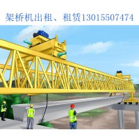 山西临汾120吨架桥机出租厂家 支腿稳固抗风性能强