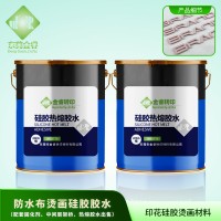 烫画丝印硅胶 热转印丝印硅胶 硅胶AB中层油 硅胶烫画AB中层