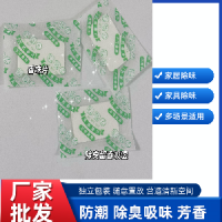 家纺布艺香片除臭味剂箱包手袋香味片干燥剂香味纸片