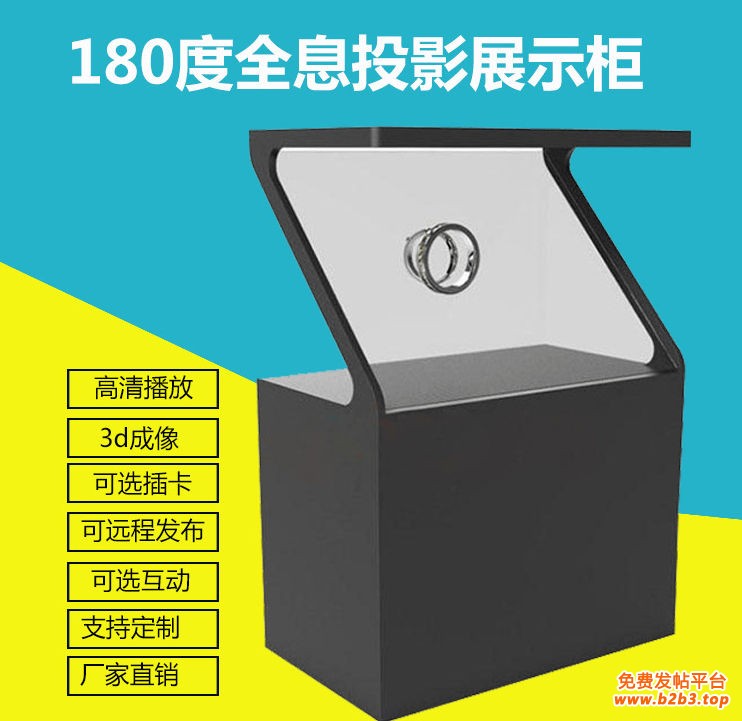 180全息展柜，介绍图 (1)
