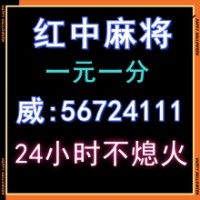 四通八达正规红中24小时一元麻将群贴吧头条