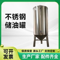 万州区老式储油罐不锈钢储油罐食用油储存罐多规格可定制材质考究