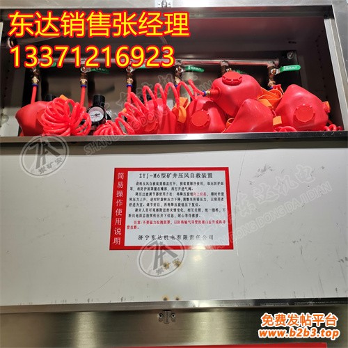 压风自救装置 (6)