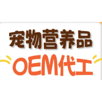 山东麒恒宠物营养品oem贴牌加工工厂