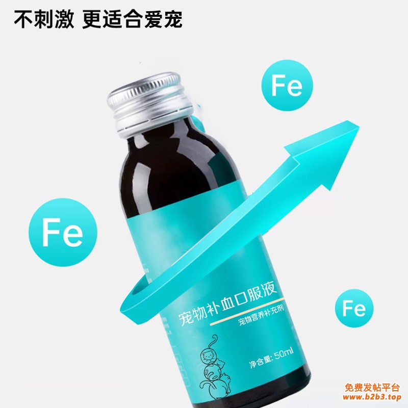 宠物补血口服液宠物营养补充剂-3