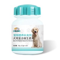 山东麒恒宠物营养补充剂复合维生素片