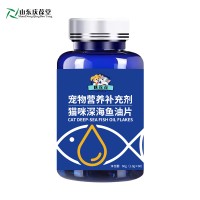 山东麒恒宠物营养补充剂鱼油片
