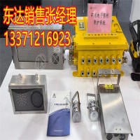 矿用电子围栏防护系统，人员接近防护系统 矿产必备