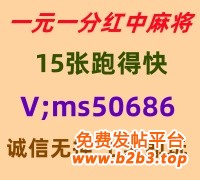 教大家好玩的24小时红中麻将群@2025已更新