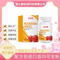 山楂麦芽鸡内金压片糖果 药食同源片剂粉剂饮品代加工贴牌定制