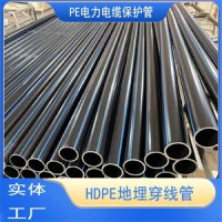 HDPE电力电缆管160路灯穿线管