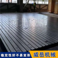 铸铁平台生产厂家质量保障值得信赖