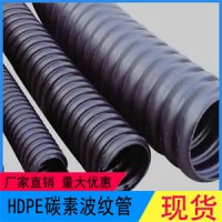 HDPE碳素管 碳素波纹管 碳素电力管