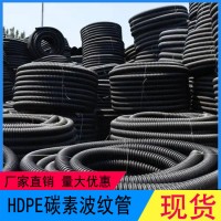 HDPE碳素管 单壁碳素管 地理电缆护套管