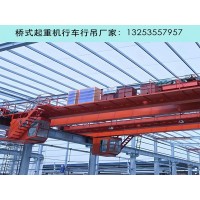山东淄博桥式行车厂家钢铁厂双梁起重机选型