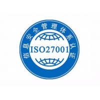 安徽ISO27001认证，一文带你了解信息安全管理体系认证
